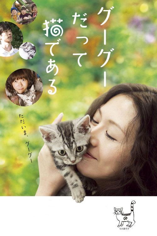 Gu Gu, the Cat filmas online