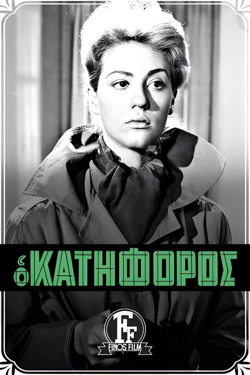 The Decline filmas online