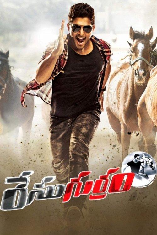 Race Gurram filmas online