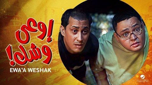 Watch Out For Your Face filmas žiurėti online