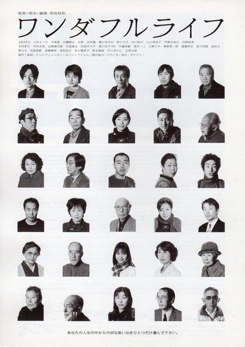 After Life filmas online