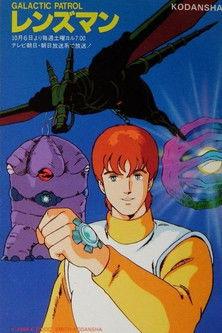 GALACTIC PATROL レンズマン filmas online
