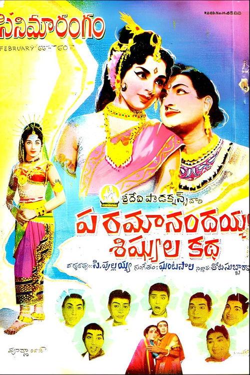 Paramanandayya Sishyula Katha filmas online