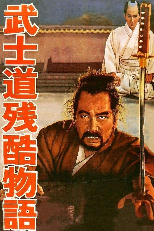 Bushido: The Cruel Code of the Samurai filmas online