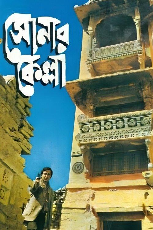 The Golden Fortress filmas online