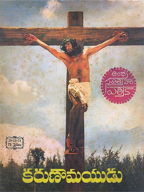 Karunamayudu filmas online