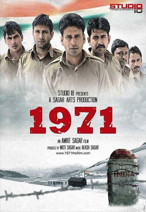1971 filmas online