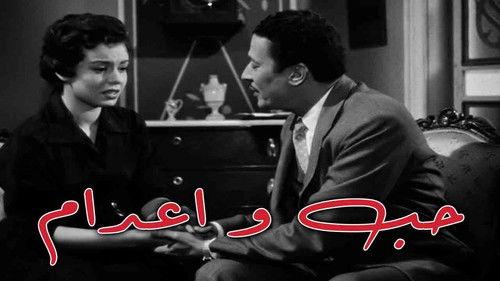 Love and the Death Penalty filmas žiurėti online