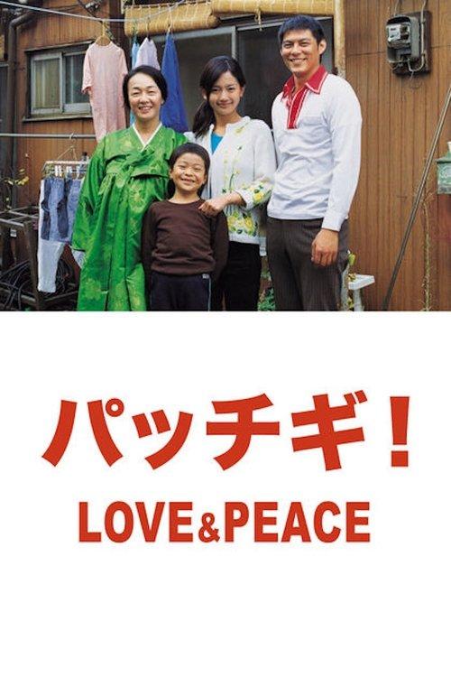 Pacchigi! Love & Peace filmas online