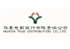 Huaxia Film Distribution studio logo
