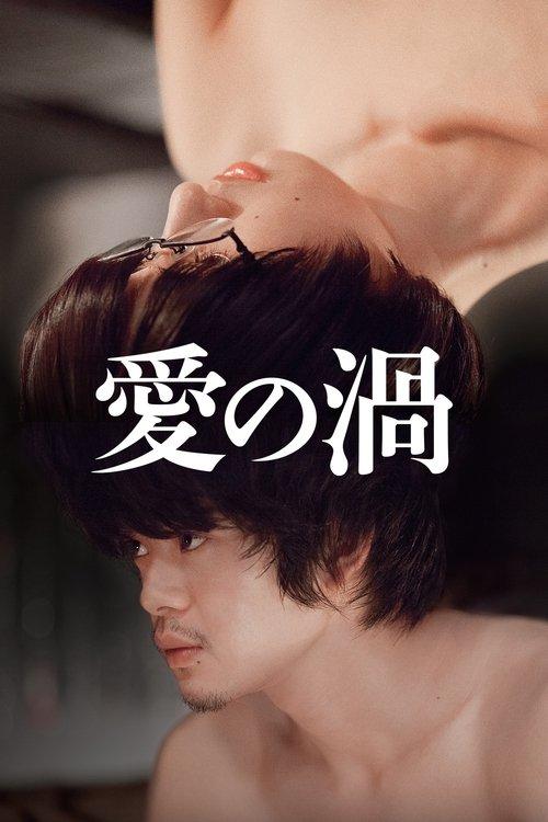 Love's Whirlpool filmas online