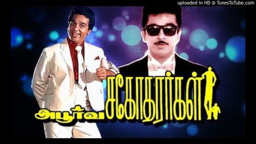 Apoorva Sagodharargal filmas žiurėti online