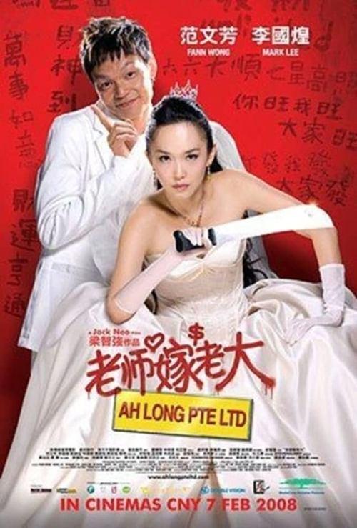 Ah Long Pte Ltd filmas online