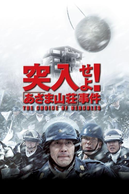 The Choice of Hercules filmas online