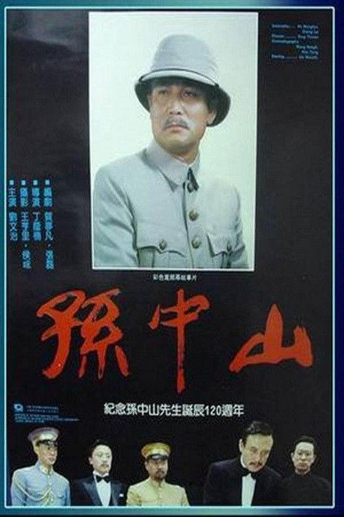 Dr. Sun Yat-sen filmas online