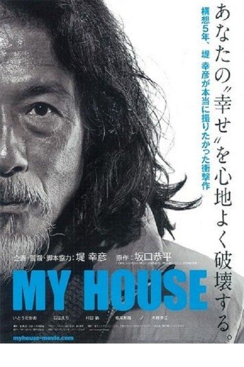My House filmas online