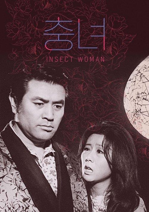 Insect Woman filmas online