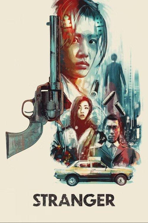 Stranger filmas online