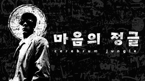 Cerebrum Jungle filmas žiurėti online