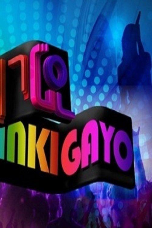 SBS Inkigayo filmas online