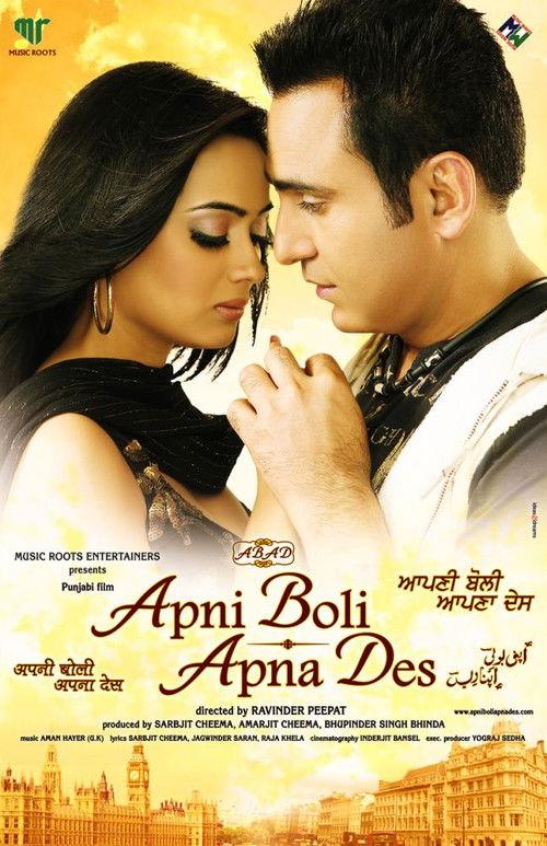 Apni Boli Apna Des filmas online