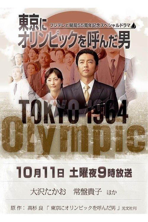 The Man of the Tokyo Olympics filmas online