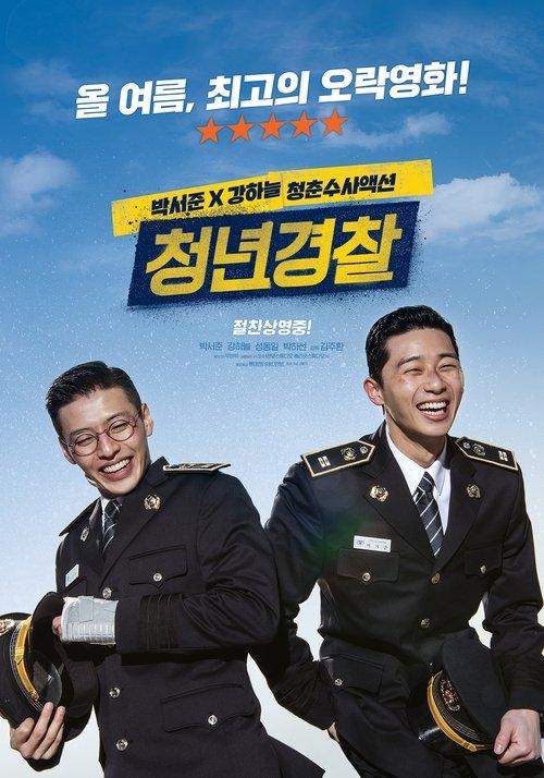 Midnight Runners filmas online