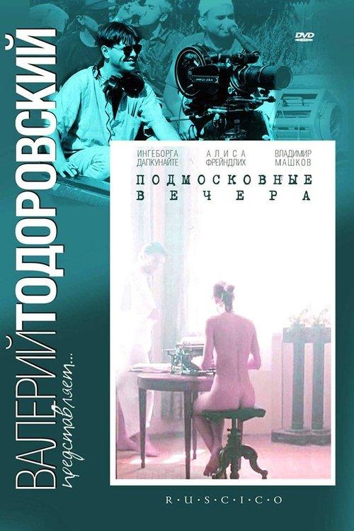 Katya Ismailova filmas online