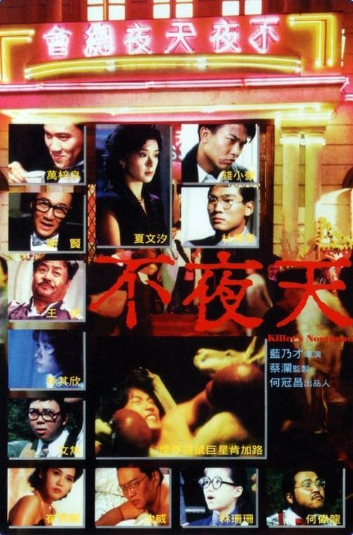 Killer's Nocturne filmas online