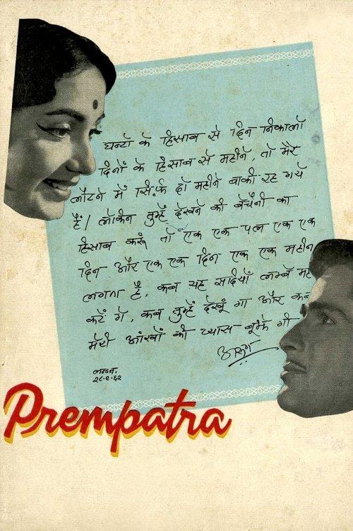 Prem Patra filmas online