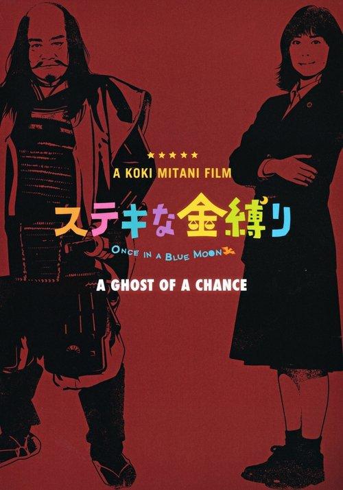 A Ghost of a Chance filmas online