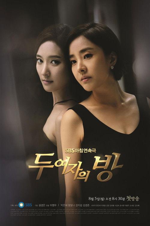 The Women’s Room filmas online