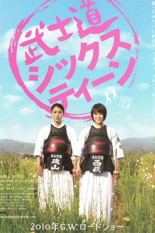 Bushido Sixteen filmas online