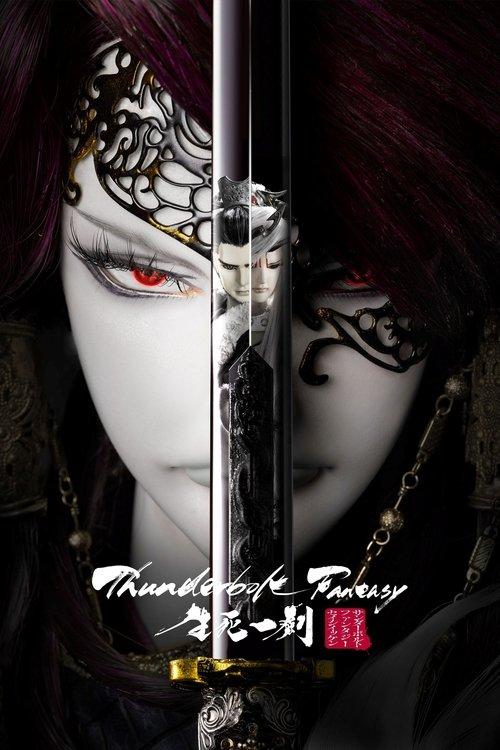 Thunderbolt Fantasy: 生死一劍 filmas online