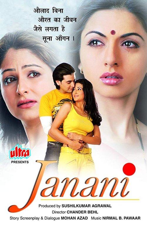 Janani filmas online