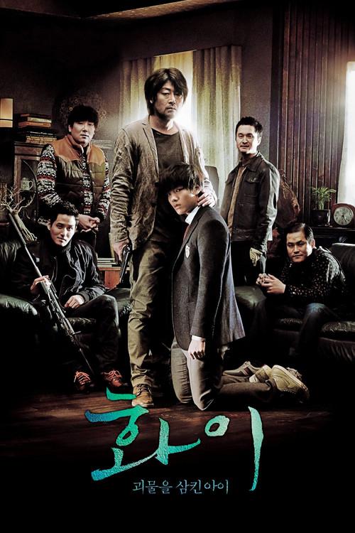 Hwayi: A Monster Boy filmas online