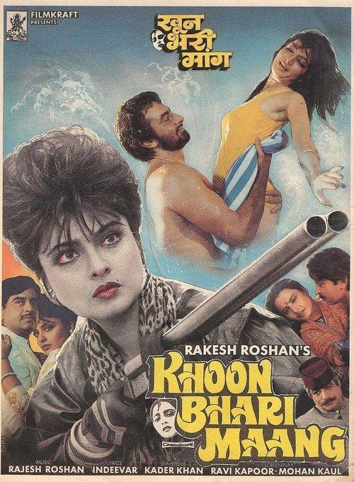 Khoon Bhari Maang filmas online