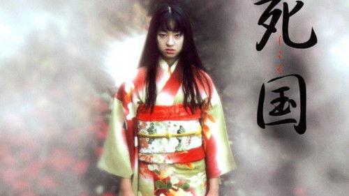 Shikoku filmas žiurėti online