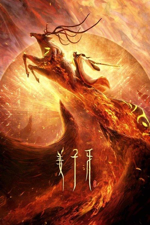 Jiang Ziya filmas online
