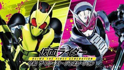 Kamen Rider Reiwa: The First Generation filmas žiurėti online