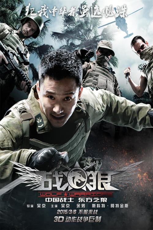Wolf Warrior filmas online