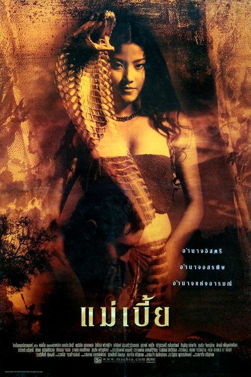 Snake Lady filmas online