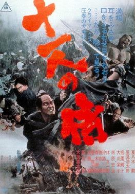 Eleven Samurai filmas online