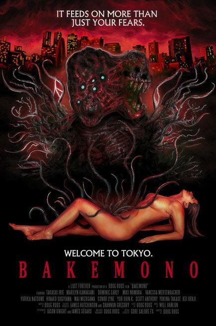 Bakemono filmas online