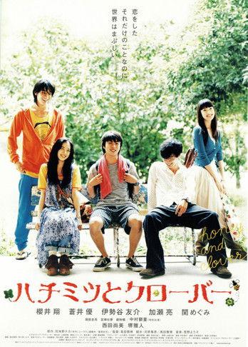 Honey and Clover filmas online