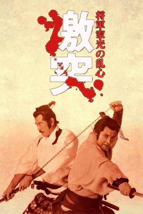 Shogun's Shadow filmas online