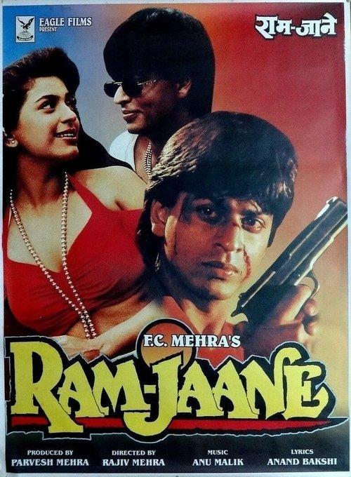 Ram Jaane filmas online