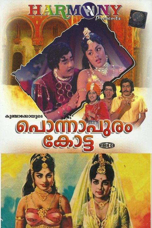Ponnapuram Kotta filmas online