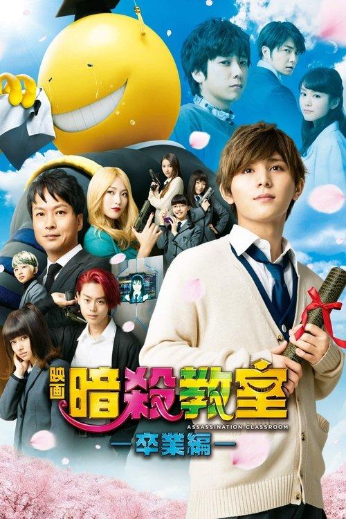 Assassination Classroom: Graduation filmas online