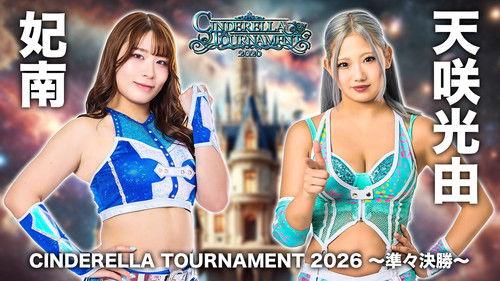 STARDOM CINDERELLA TOURNAMENT 2026 ～準々決勝～ filmas žiurėti online